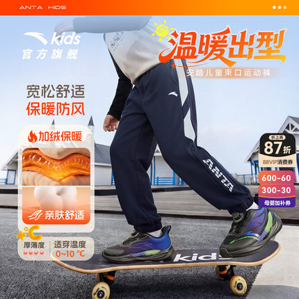 安踏儿童装男童加绒裤子运动裤秋冬款2026冬季新款青少年长裤卫裤