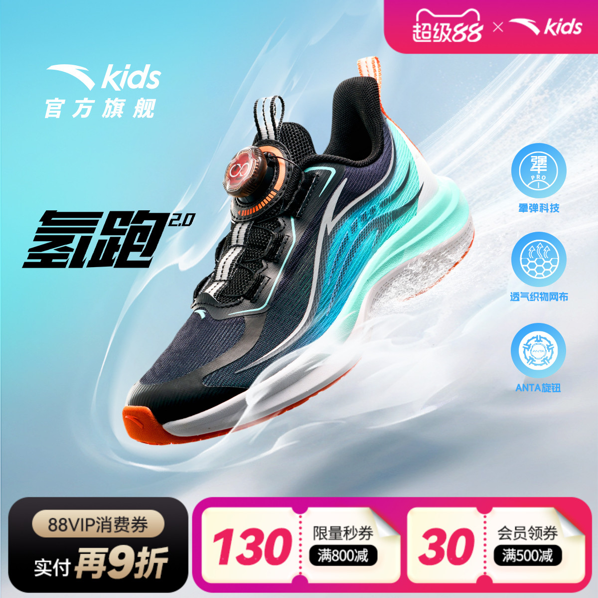 安踏儿童男大童专业跑鞋
