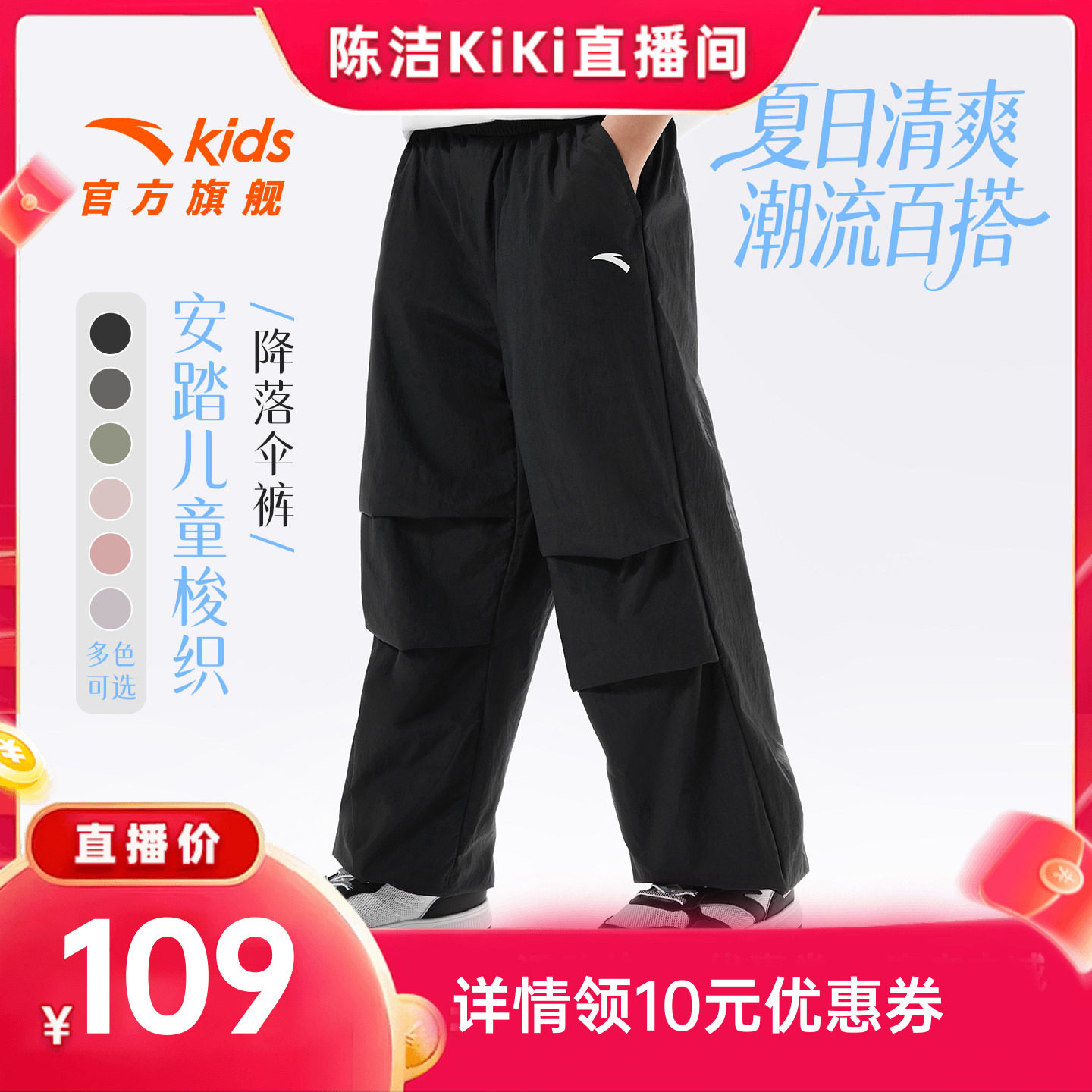 小冰裤安踏儿童装男女童防蚊裤子夏季薄款2026新款凉感阔腿工装裤