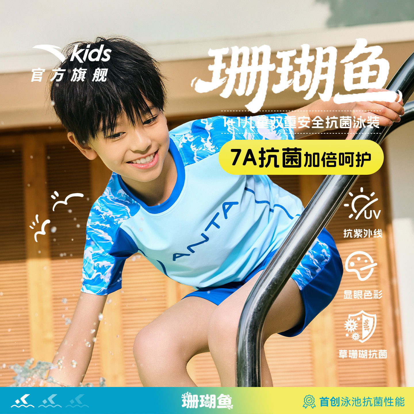 安踏儿童泳衣泳裤套装多款可选 35元 - 86线报