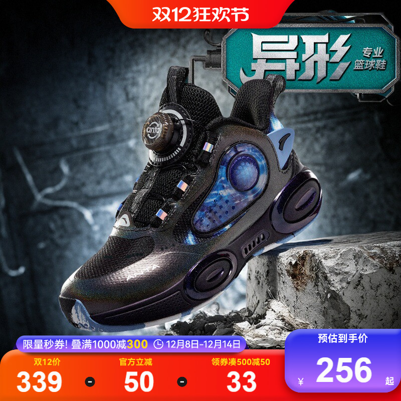 异形高帮安踏儿童篮球鞋
