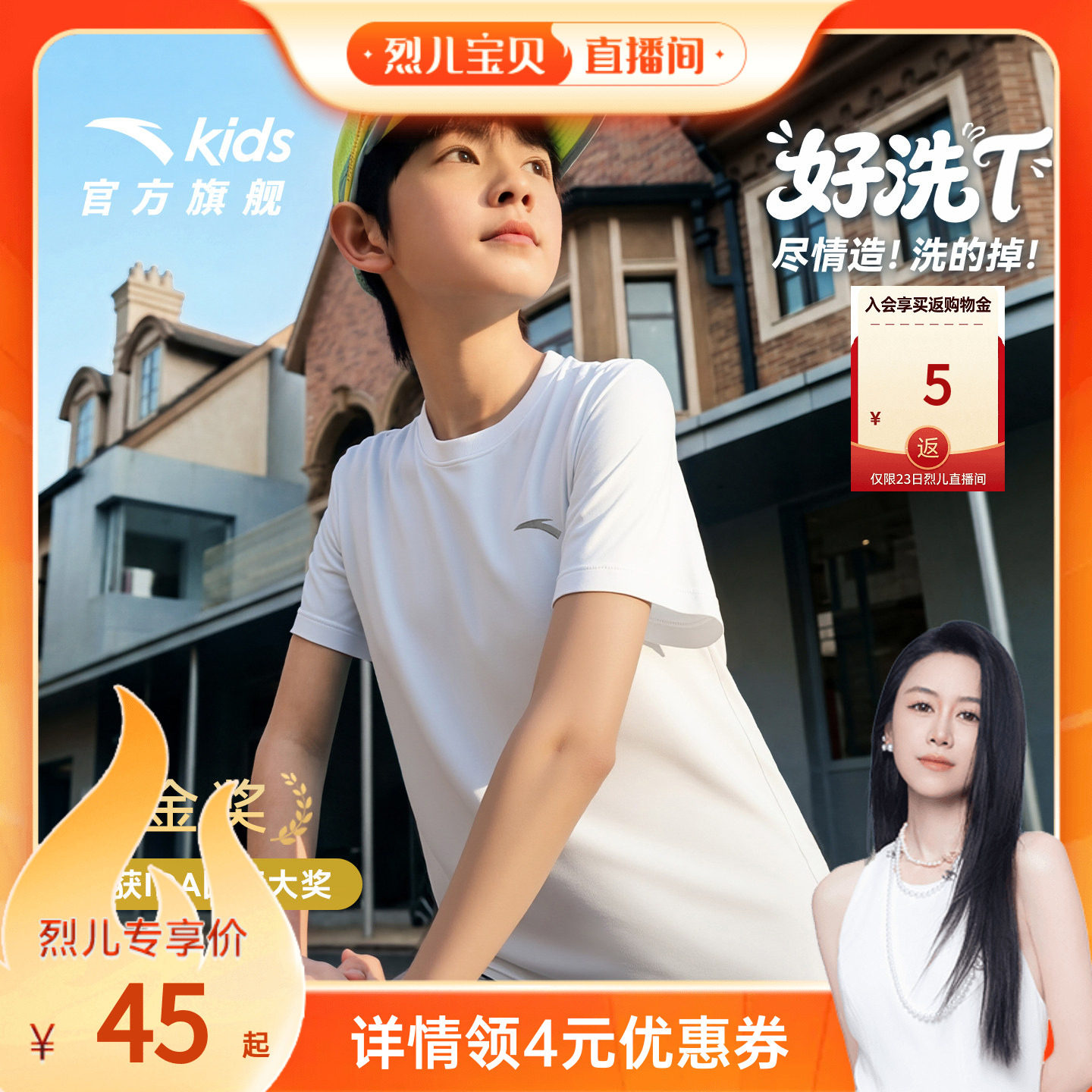 好洗T安踏儿童户外短t运动速干男童短袖26夏装青少年白色短袖T恤