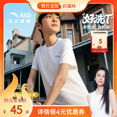 好洗T安踏儿童户外短t运动速干男童短袖26夏装青少年白色短袖T恤