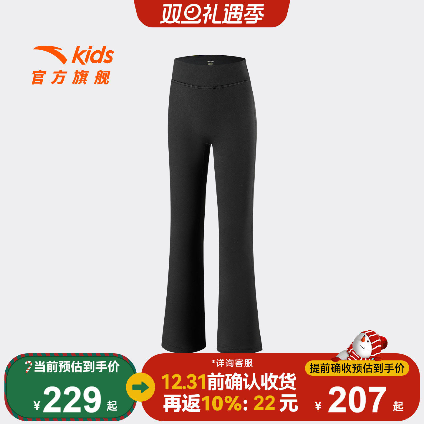 安踏儿童女大童针织运动长裤2025秋冬款舒适保暖中大童紧身加绒裤