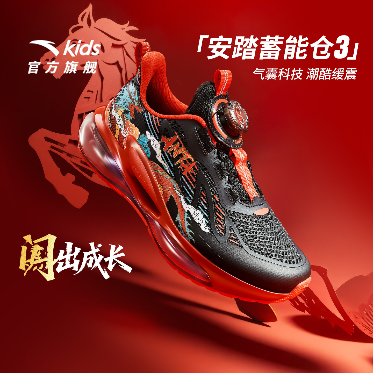 安踏童鞋运动鞋儿童潮酷蓄能仓3男大童跑鞋2026年新款校园跑步鞋,童鞋/婴儿鞋/亲子鞋,运动鞋,淘宝优惠券,粉丝福利购,淘宝优惠卷