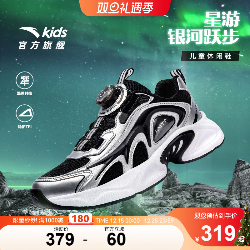 安踏儿童男大童休闲鞋