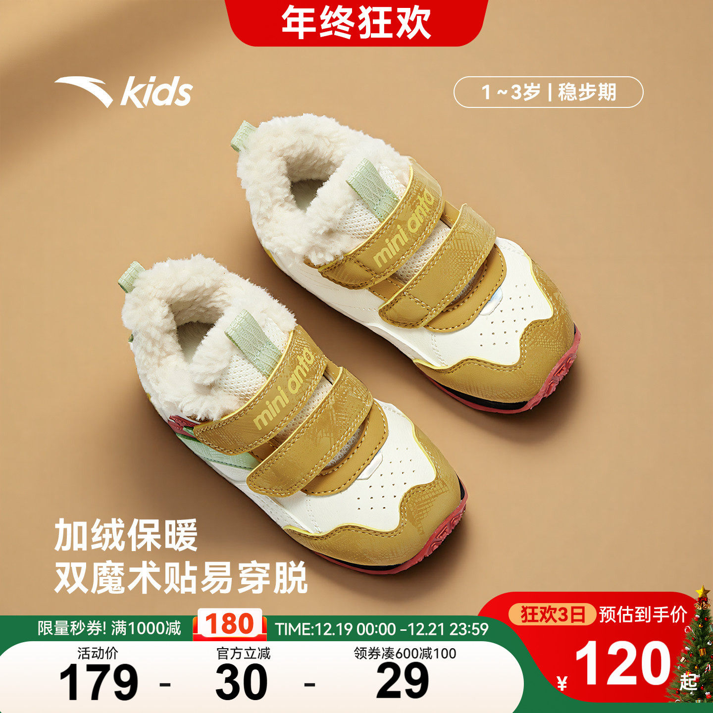 安踏学步鞋儿童加绒保暖棉鞋男女宝宝冬鞋新款童鞋幼儿园鞋运动鞋