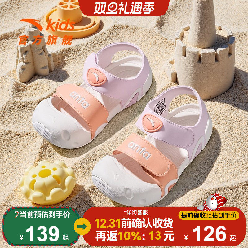 安踏儿童沙滩鞋包头凉鞋夏季2025新款男女婴童透气宝宝童鞋子学步