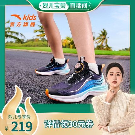 安踏儿童氢跑2跑鞋2025夏季新款中大童透气跑步鞋体测男童运动鞋