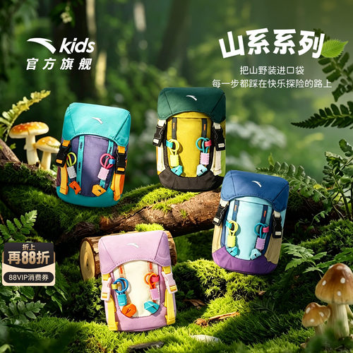 安踏儿童OLILI可爱迷你小包