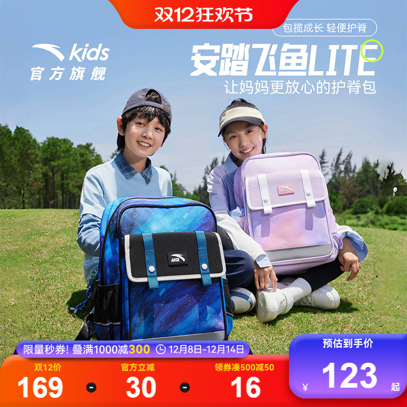 时尚轻便护脊书包小学生双肩包