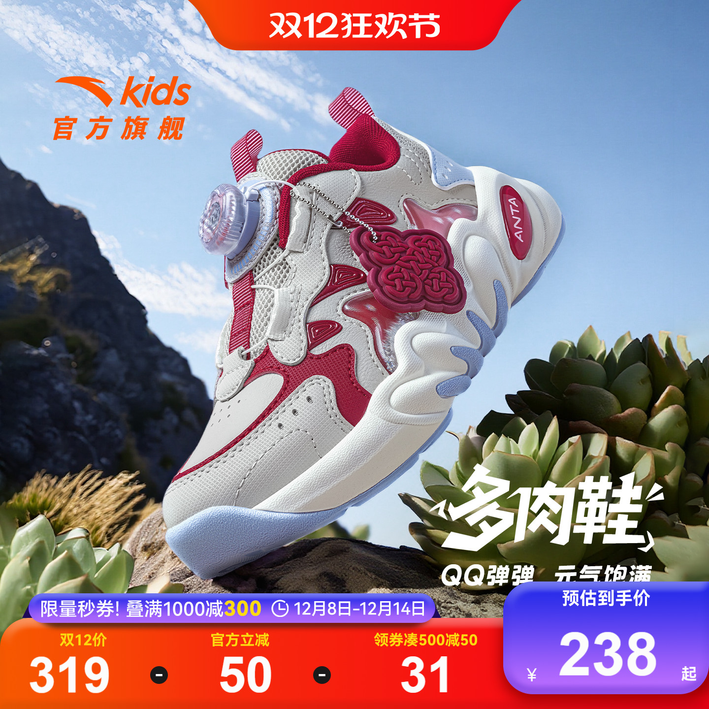 多肉丨安踏儿童运动鞋女小童鞋2026年春季新款软弹复古潮流老爹鞋