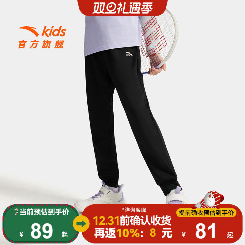 安踏儿童男女童针织运动长裤2025秋季新款舒适百搭中大童速干裤子