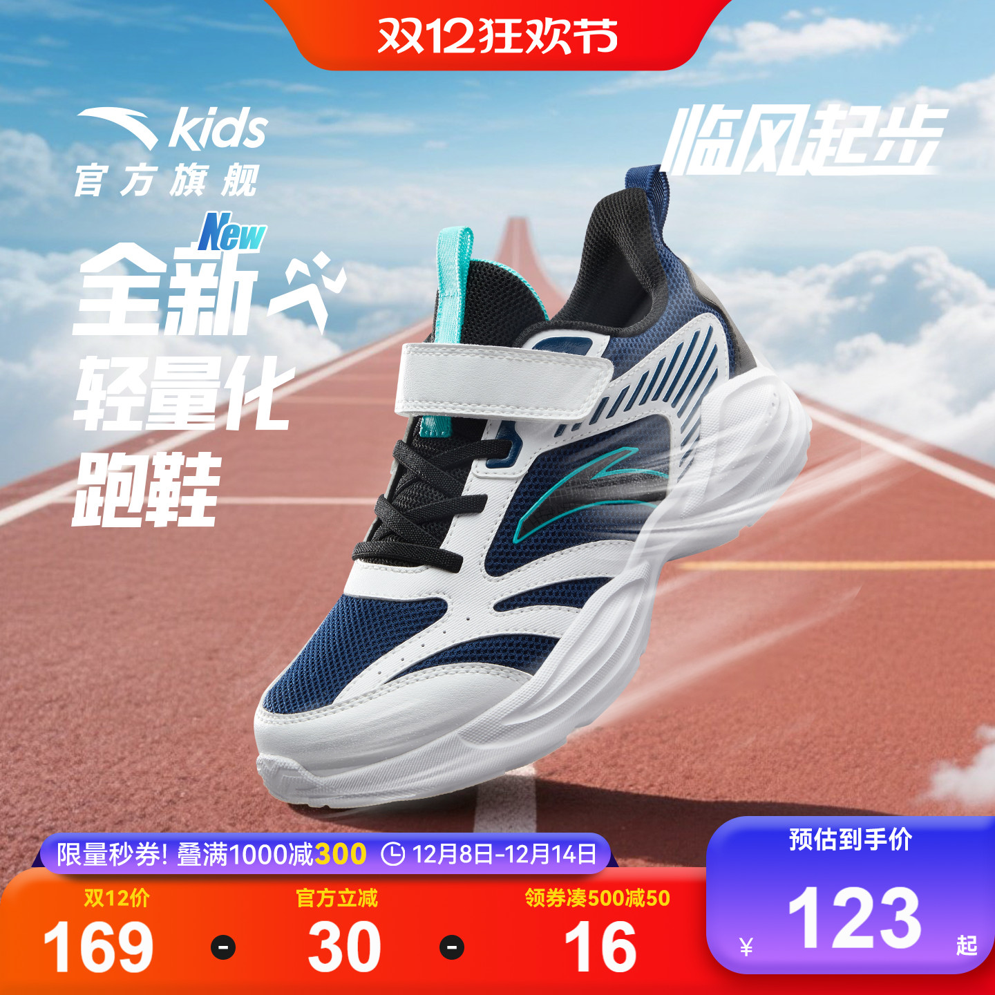 安踏儿童运动鞋男童鞋子2025新款秋冬大童跑鞋轻便小白鞋跑步鞋