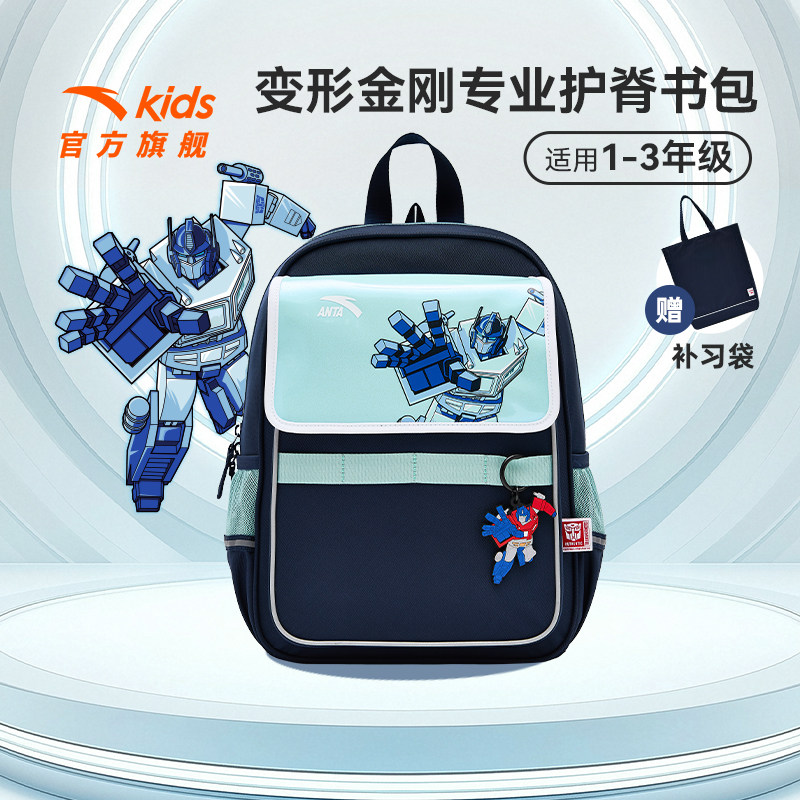 安踏儿童变形金刚书包小学生书包男超轻一年级减负护脊双肩包背包