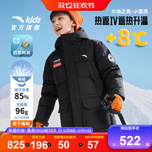 热返升温8度-安踏儿童长款羽绒服男童2025年冬季新款加厚保暖外套