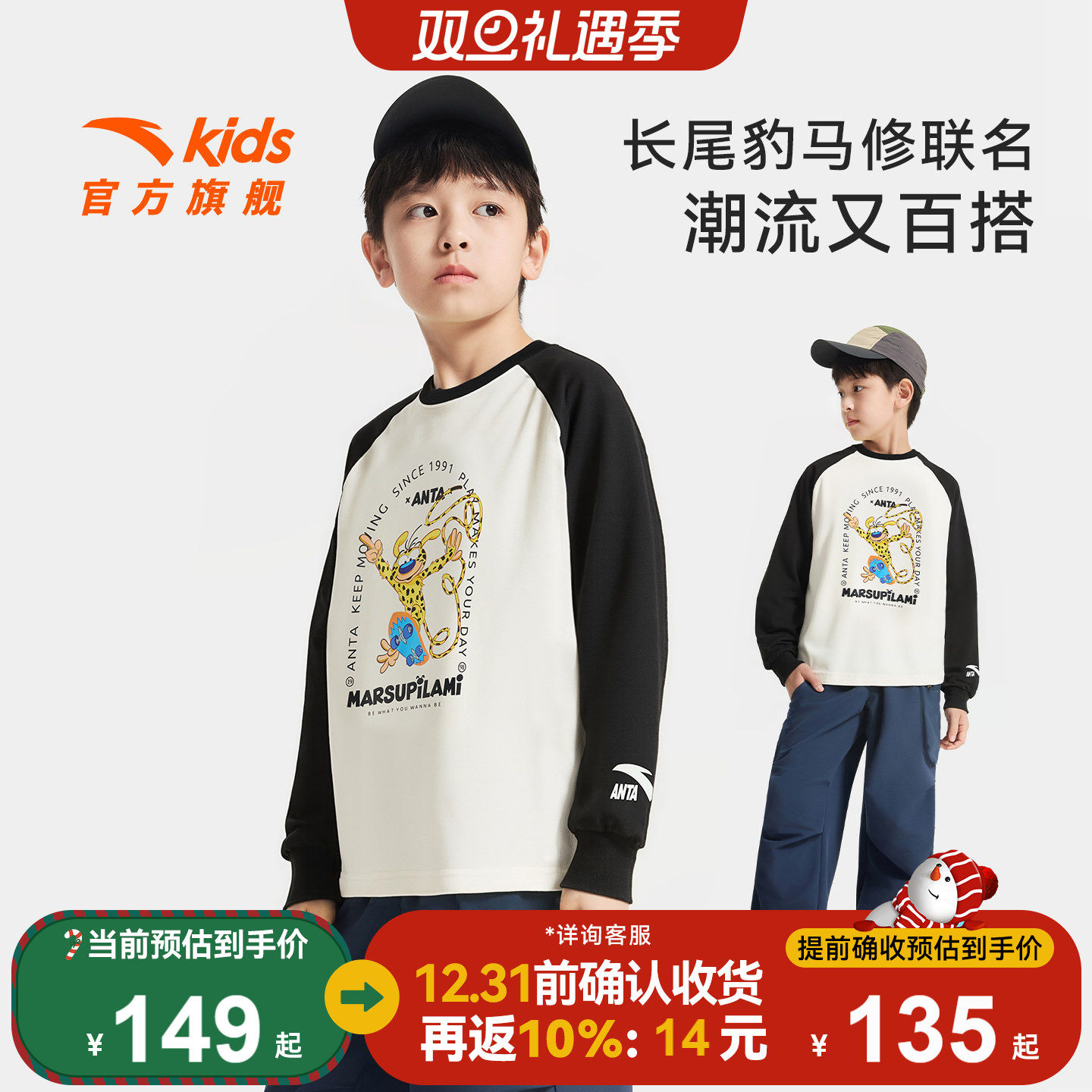 安踏儿童男大童针织长袖衫2025秋冬新款上新舒适亲肤中大童长T恤