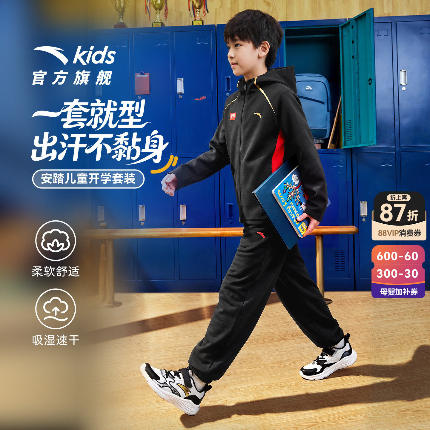安踏儿童男童针织运动套2026年秋季新款舒适中大童外套长裤两件套