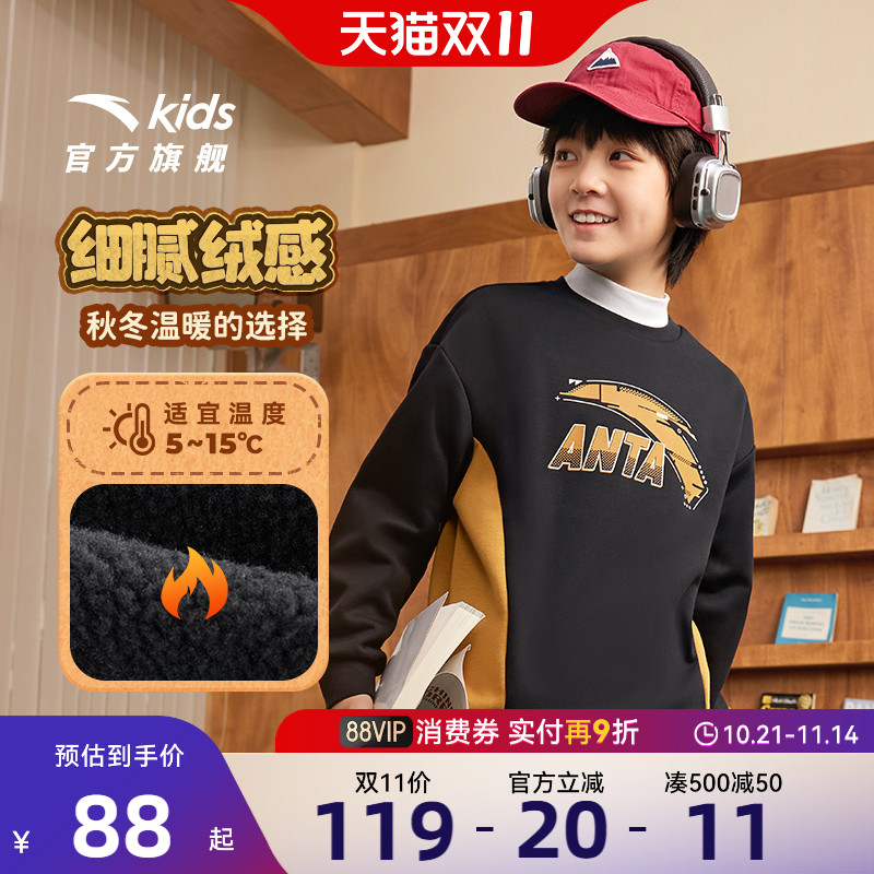 安踏儿童秋季运动休闲卫衣
