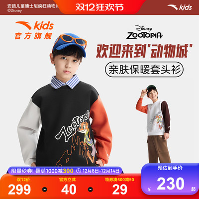 安踏儿童男大童加绒卫衣