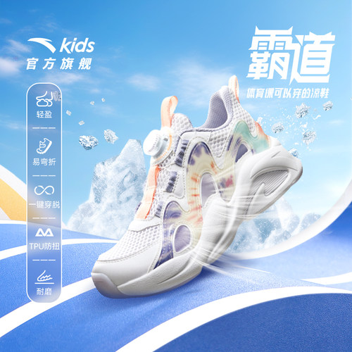 安踏儿童女大童框子鞋凉鞋