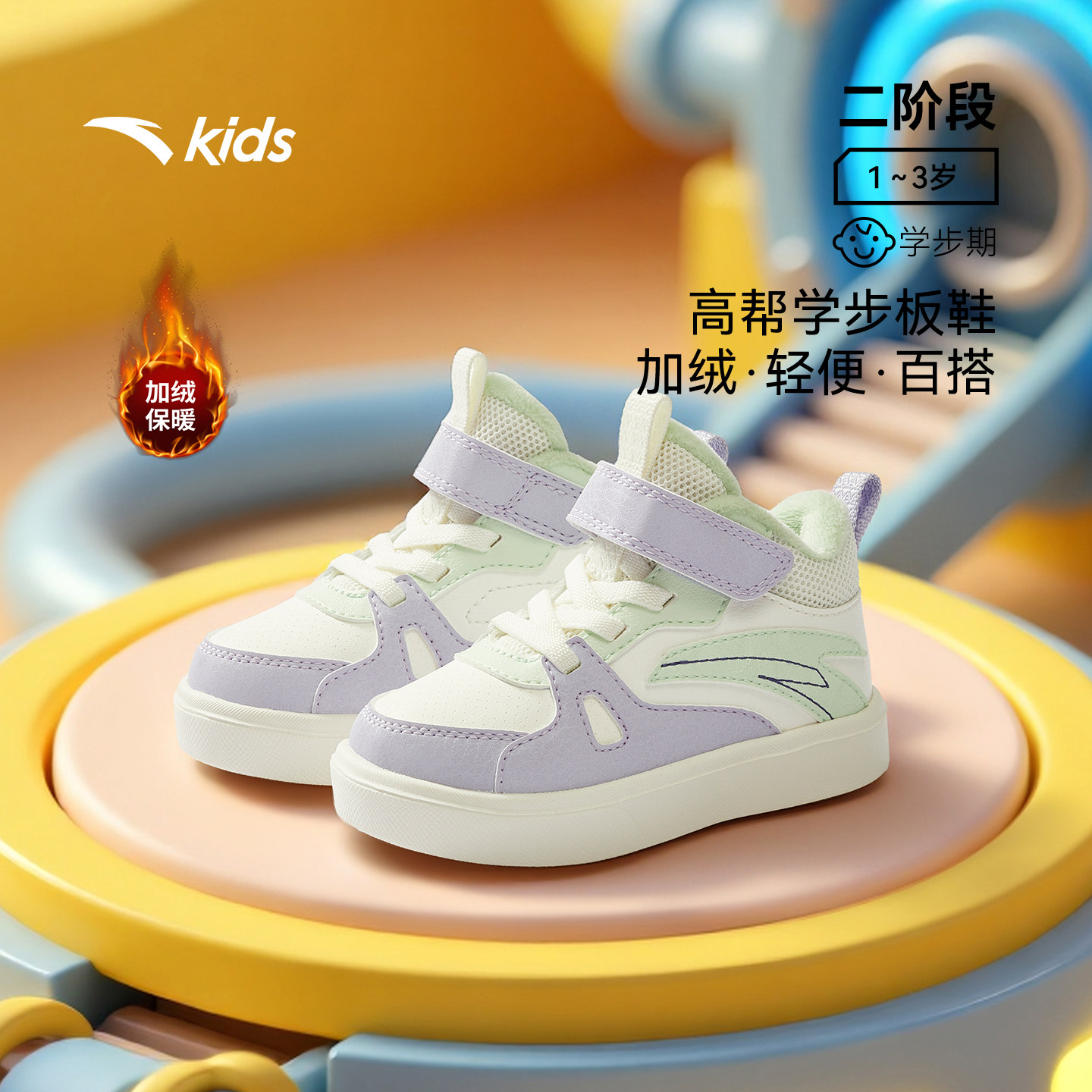 安踏学步鞋二阶段秋冬新款女宝宝加绒保暖棉鞋高帮运动鞋幼儿园鞋