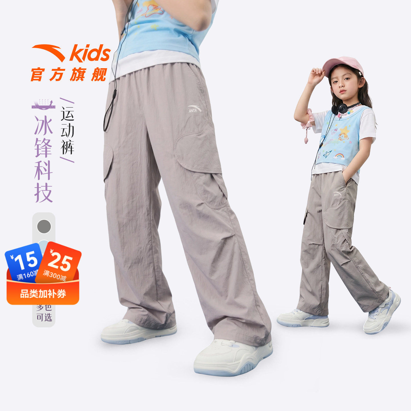 安踏儿童装女童裤子运动冰丝防蚊长裤夏季薄款2026新款阔腿工装裤