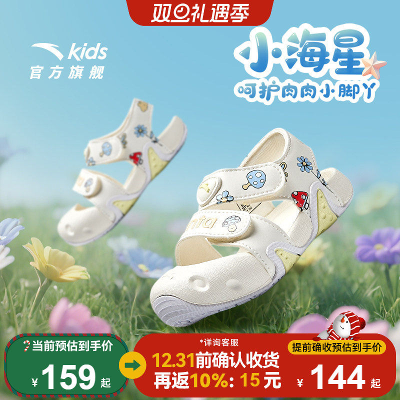 安踏儿童女婴童沙滩鞋2025夏季新款舒适防滑耐磨女宝宝学步凉鞋潮
