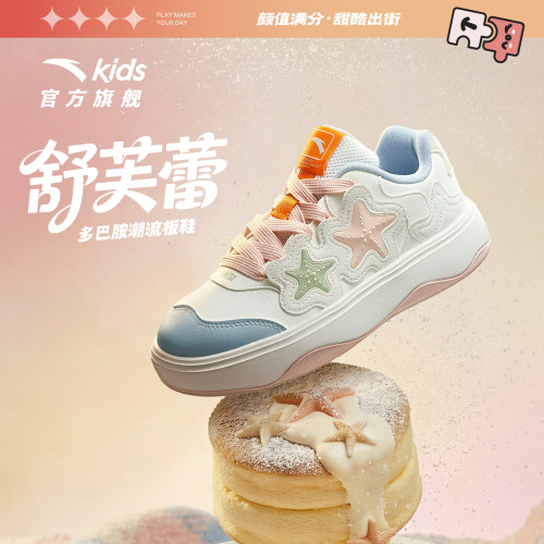 安踏儿童女大童休闲板鞋