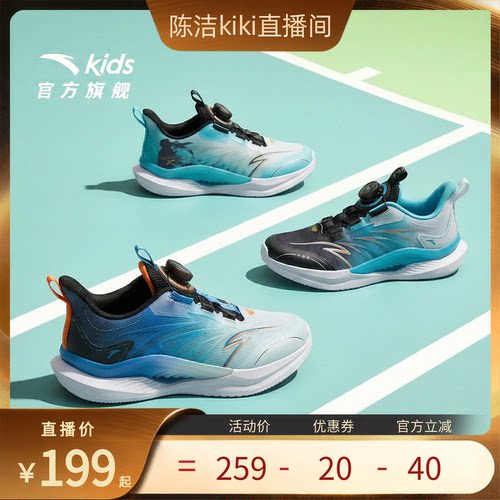 安踏儿童驭风轻量跑步鞋