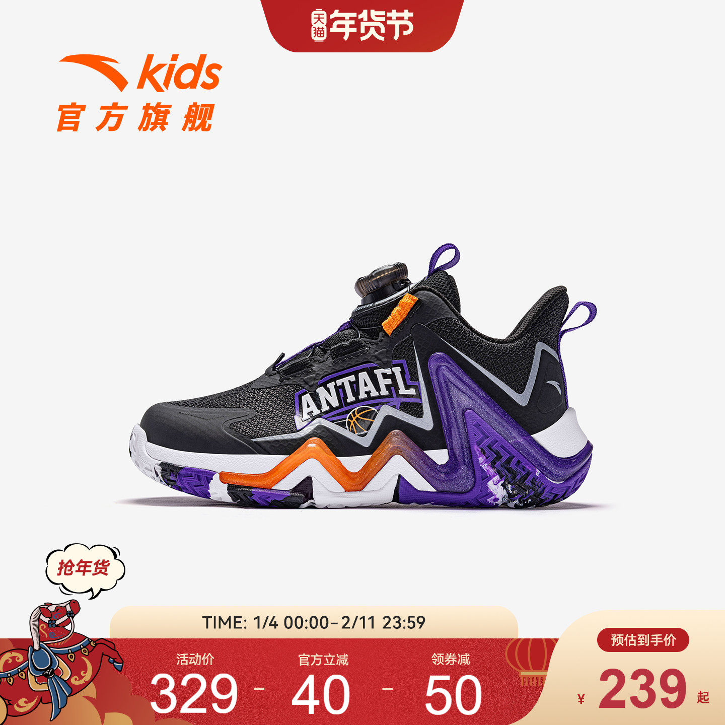 逆鳞安踏儿童男小童篮球鞋2026年新款防滑耐磨减震运动鞋旋钮童鞋