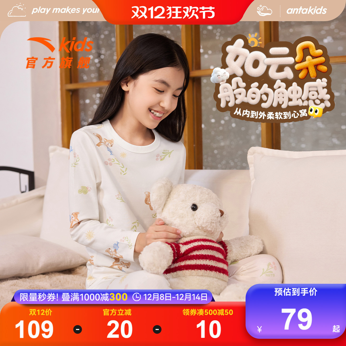 安踏儿童男女童针织套装