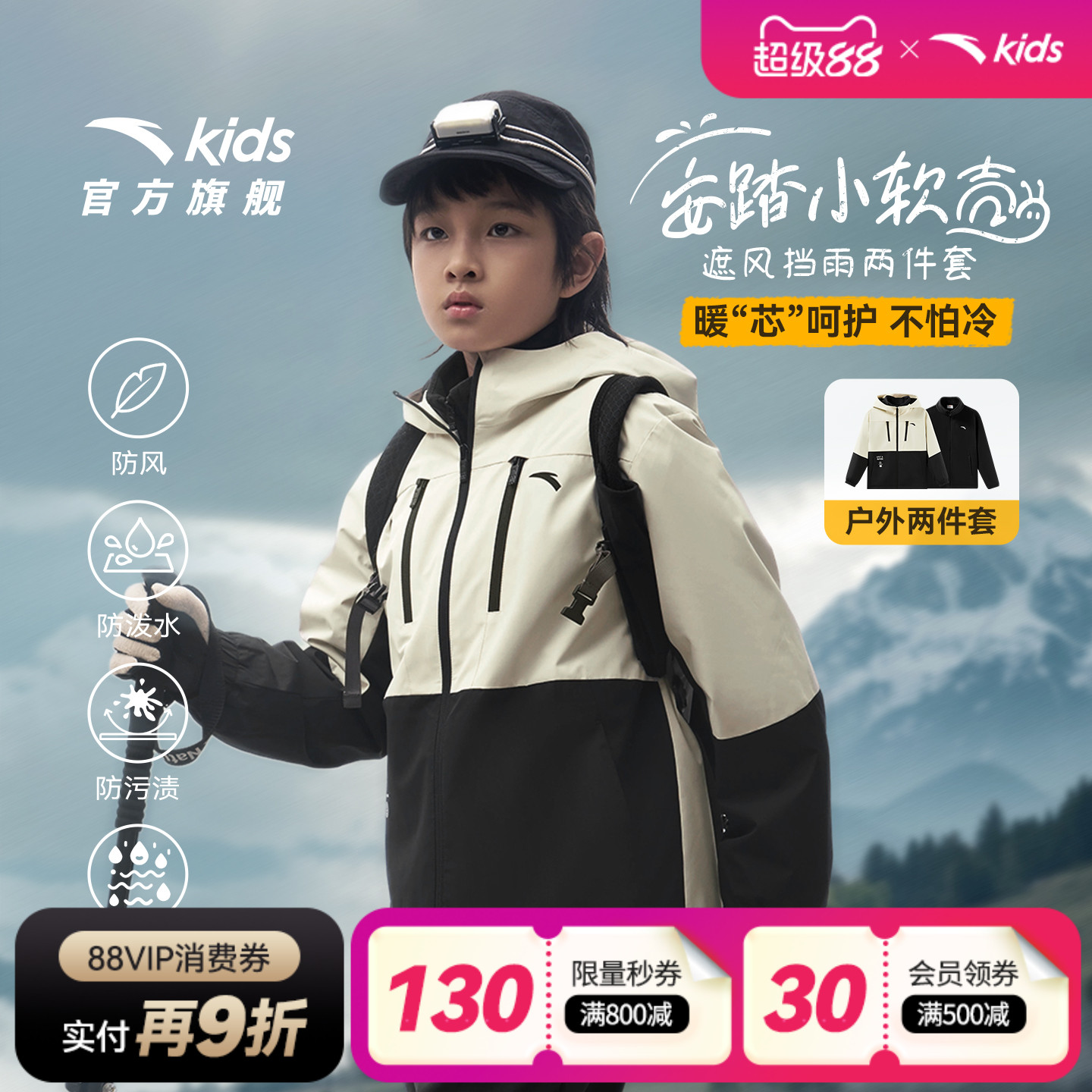 安踏儿童男童两件套上衣