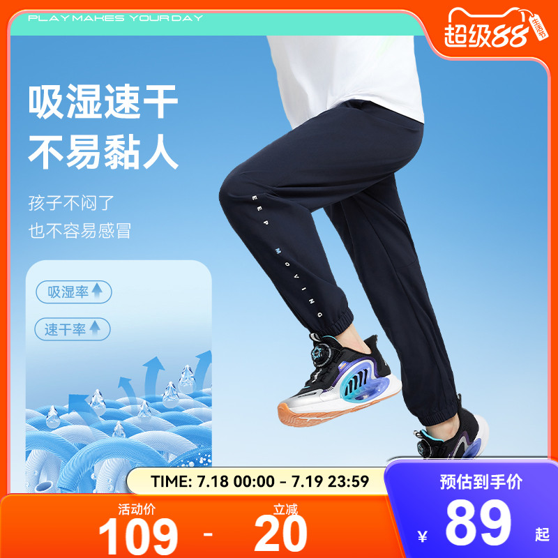 小冰裤安踏儿童装男童裤子冰丝防蚊裤夏季薄款2025新款夏装运动裤