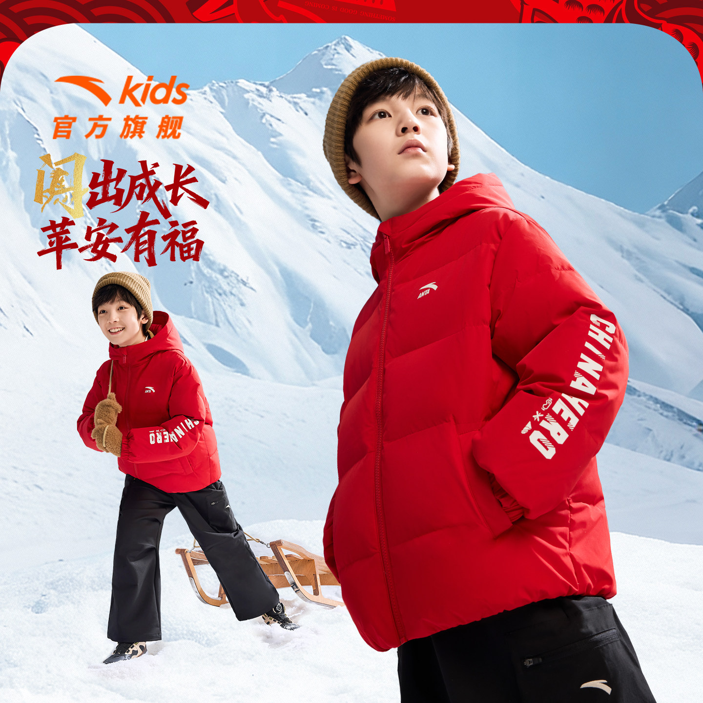 马年新年红色安踏儿童羽绒服男童四防2025冬季新款外套上衣面包服,童装/婴儿装/亲子装,羽绒服,淘宝优惠券,粉丝福利购,淘宝优惠卷