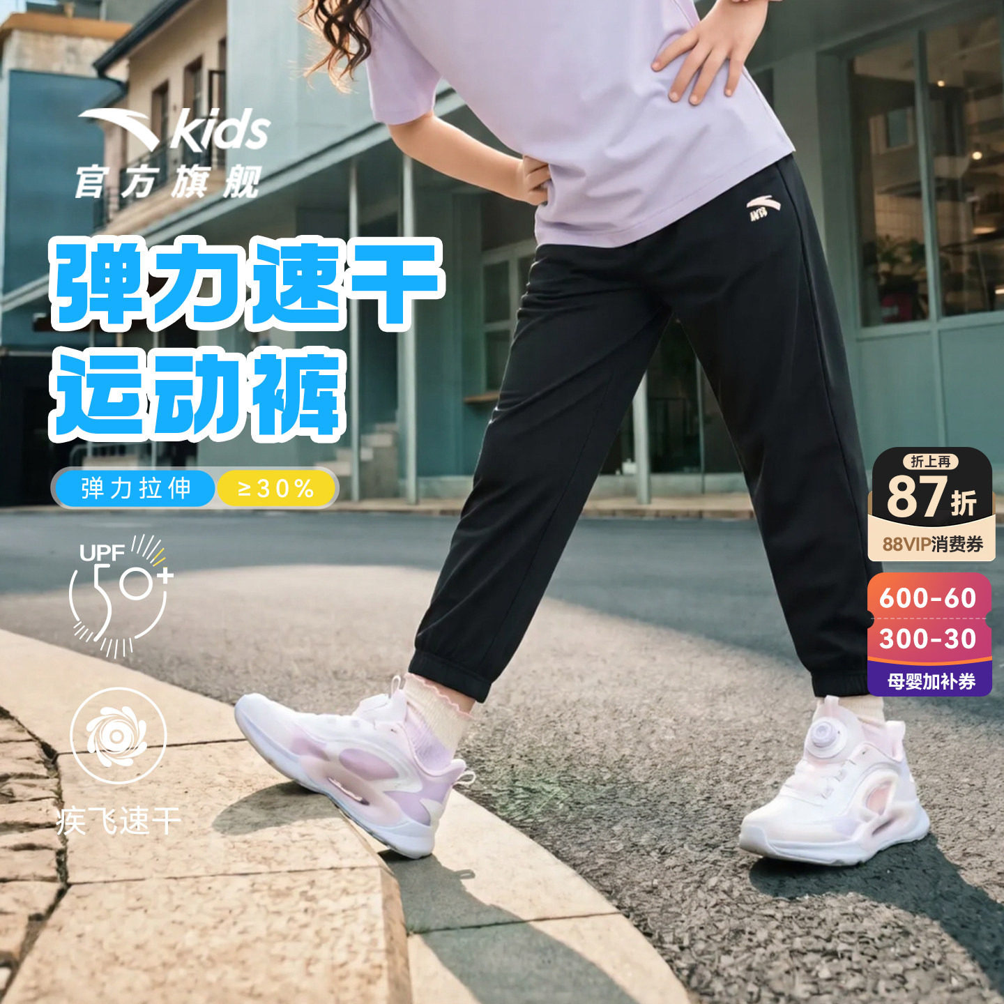 安踏儿童装女童防蚊裤子长裤夏季薄款2026新款女孩速干凉感运动裤