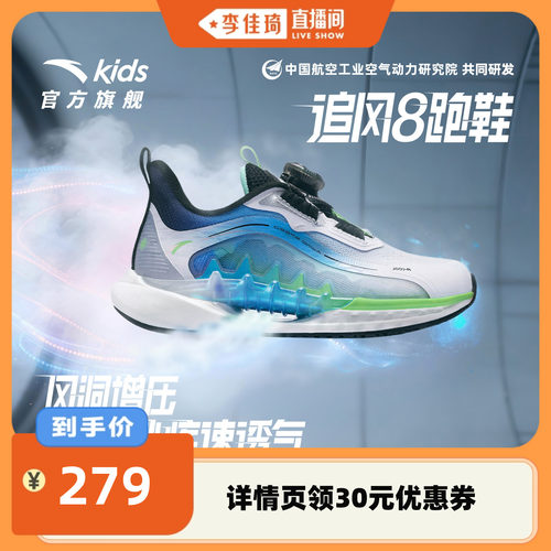 安踏儿童男小童追风8运动跑鞋