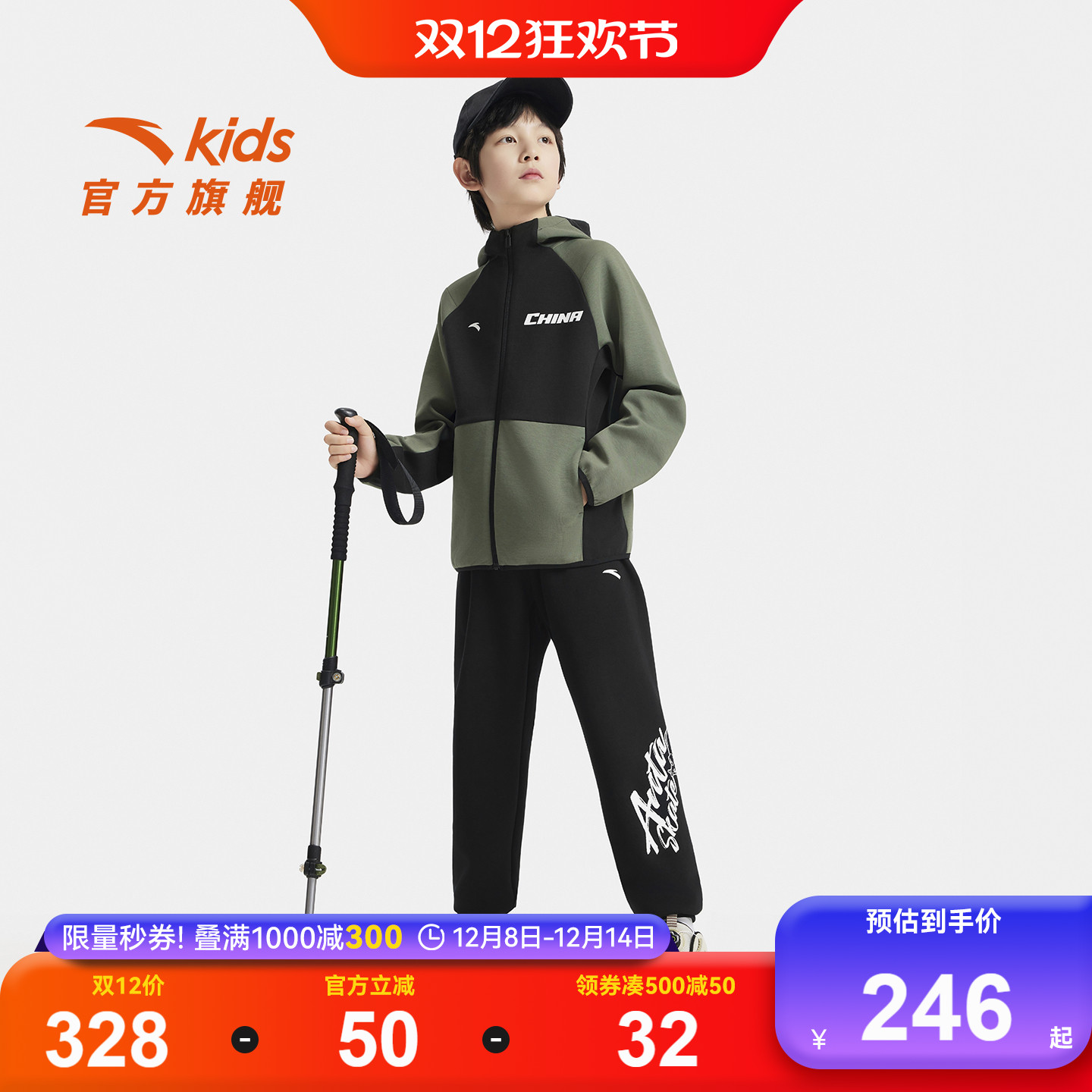 安踏儿童男童户外套装