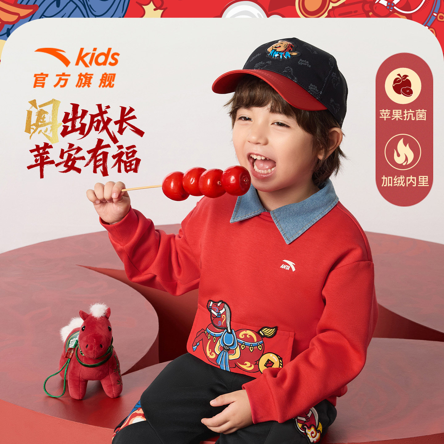 【红色新年马年】安踏儿童卫衣男童宝宝套头2026保暖抗菌加绒卫衣