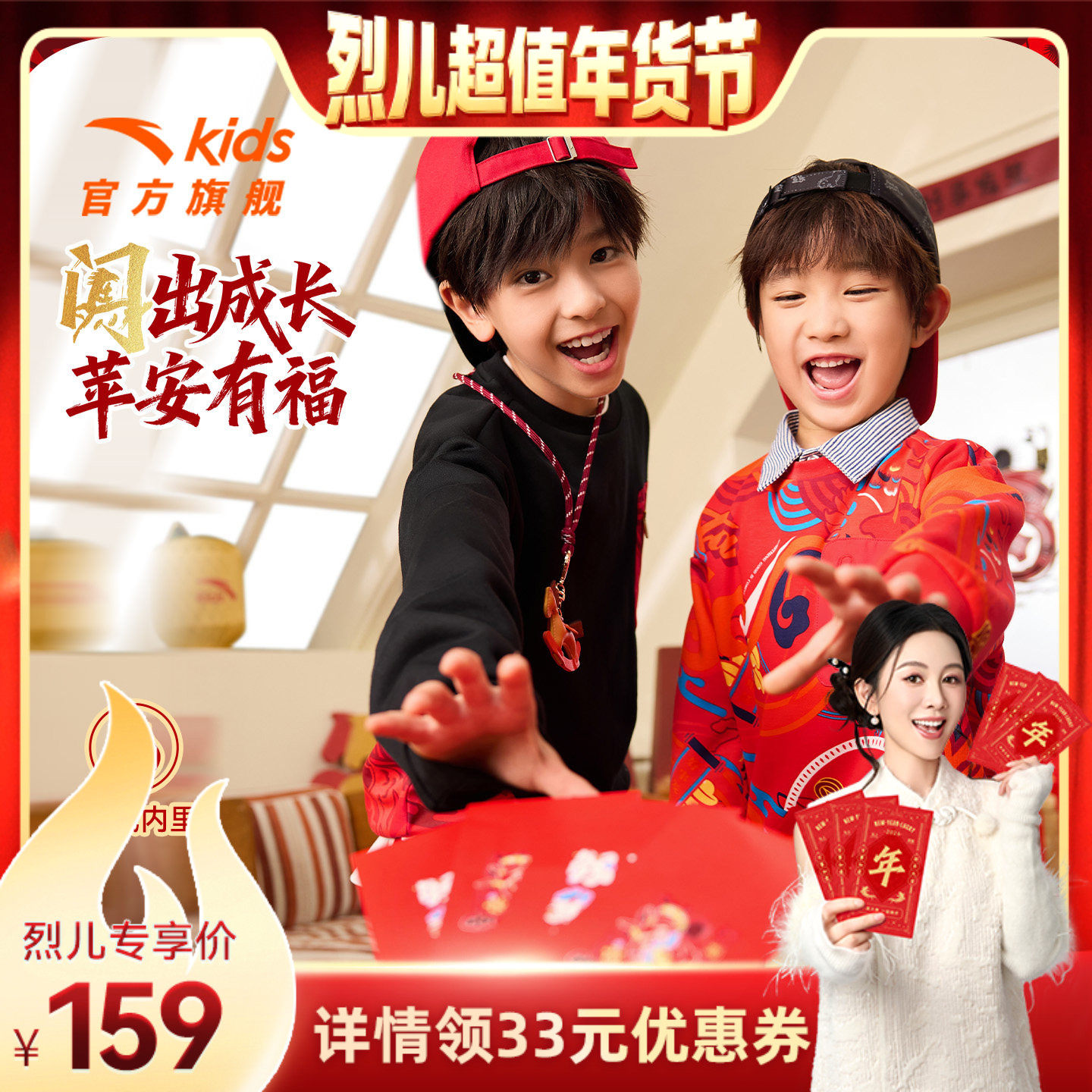 【红色新年马年】安踏儿童加绒卫衣男童2026年新款保暖裤子拜年服