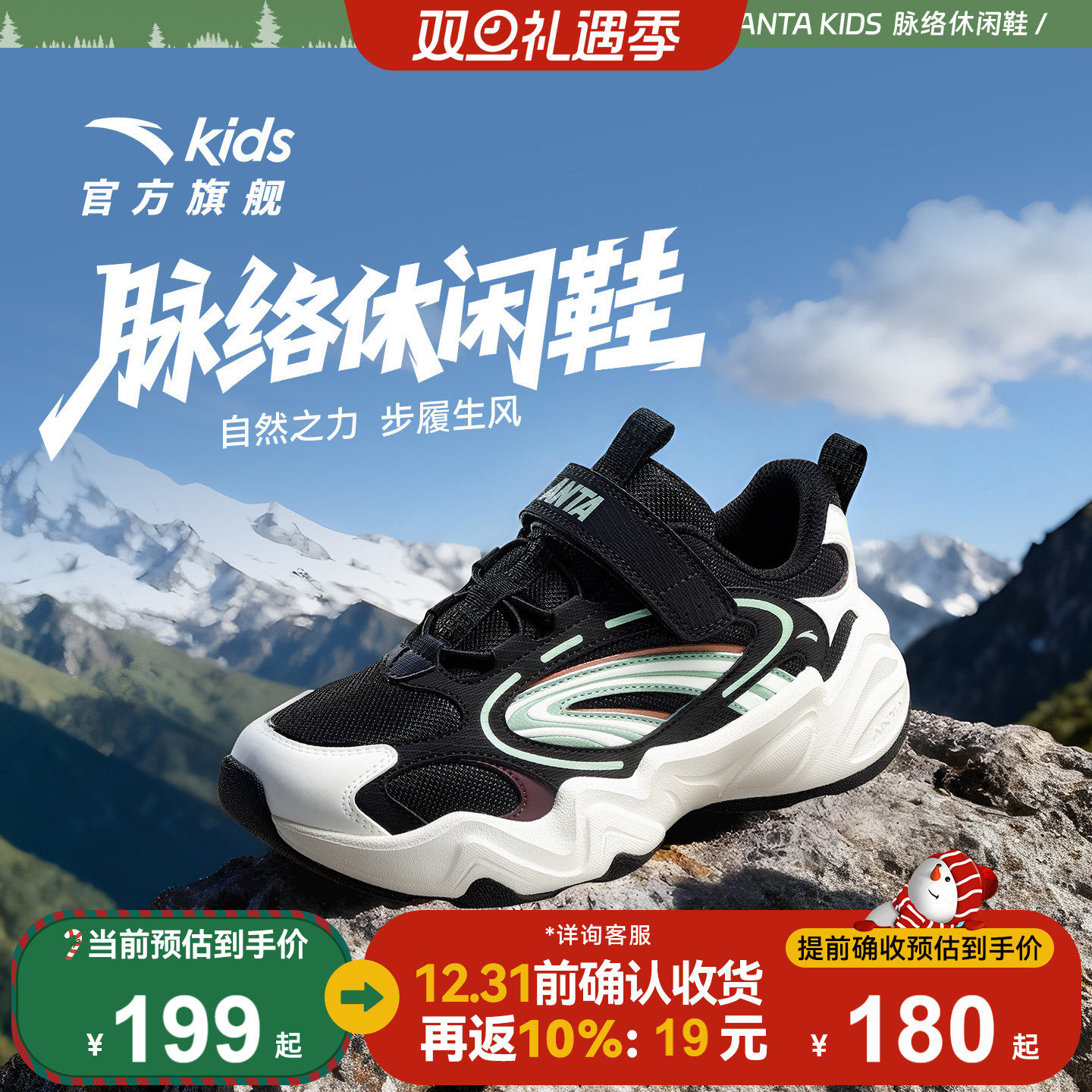 熔岩丨安踏儿童运动鞋男大童鞋2025冬季新款软弹轻便跑鞋儿童鞋