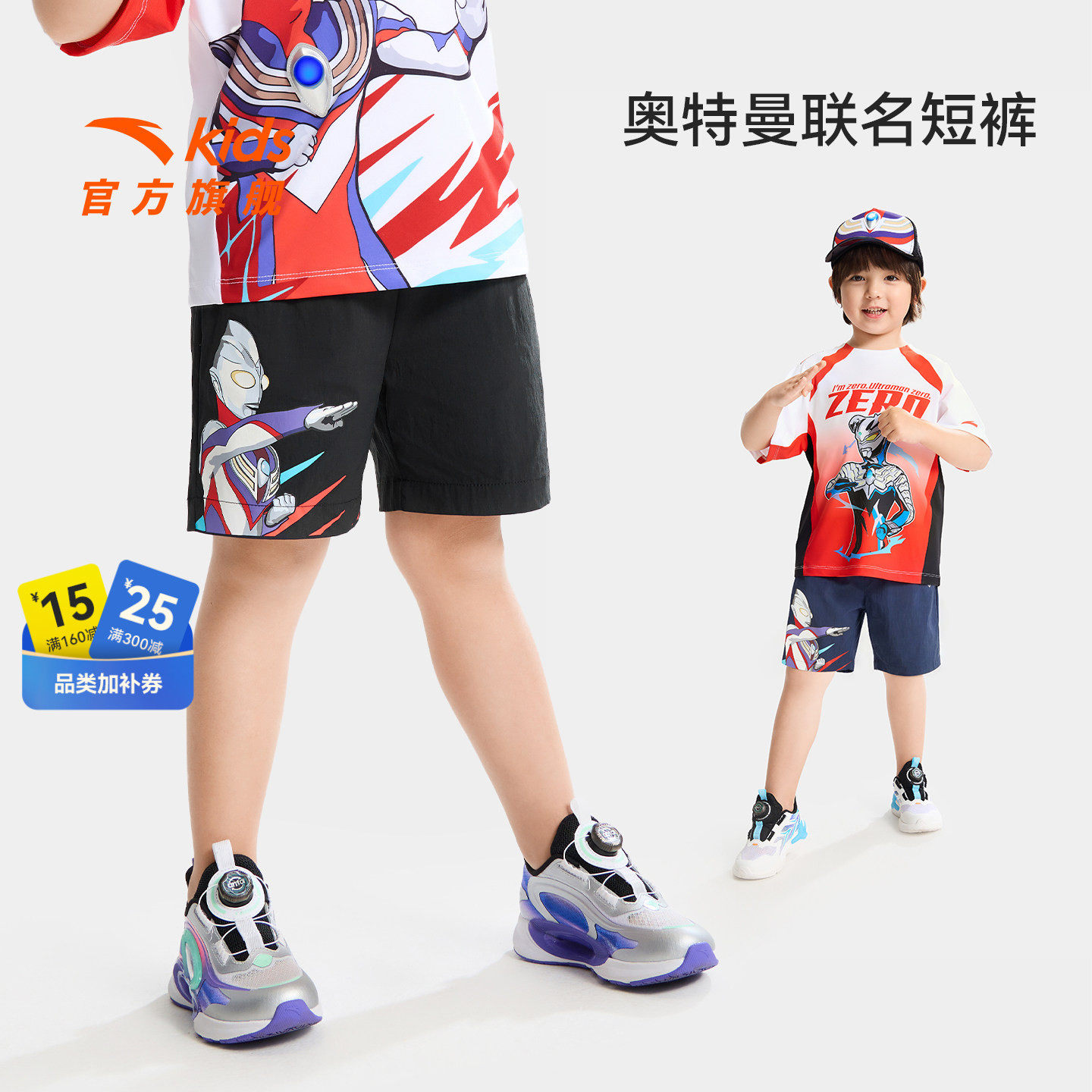 奥特曼安踏儿童装男小童裤子五分裤夏季薄款2026新款速干运动短裤