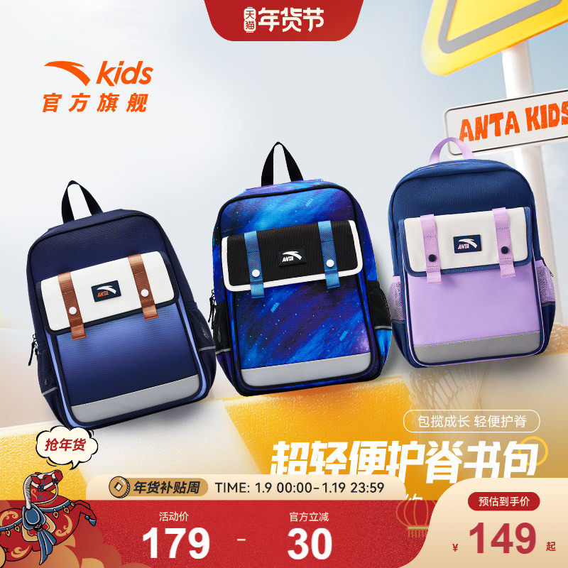 飞鱼LITE安踏儿童书包女生小学生书包男轻便减负双肩包一到六年级