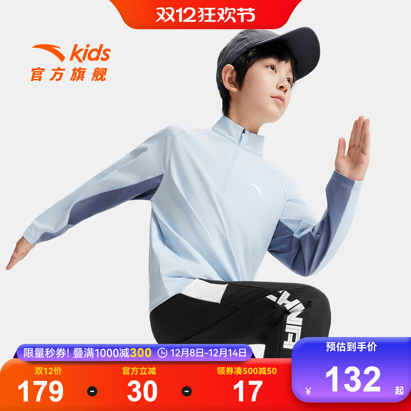 精英户外安踏儿童针织长袖2025年秋季新款舒适亲肤大童户外长T恤