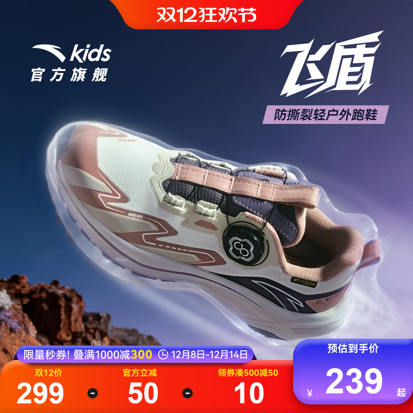 安踏儿童女大童运动跑鞋