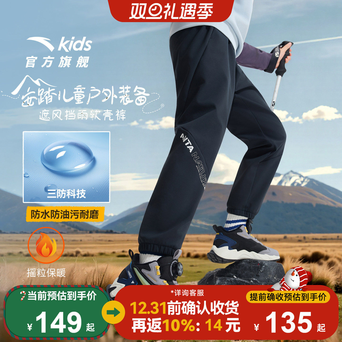 软壳裤|安踏儿童装男童加绒裤子秋冬2025冬季新款运动工装休闲裤