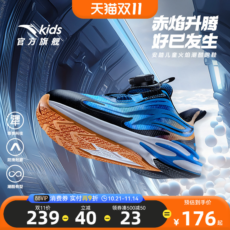 安踏儿童新年男小童火焰跑鞋