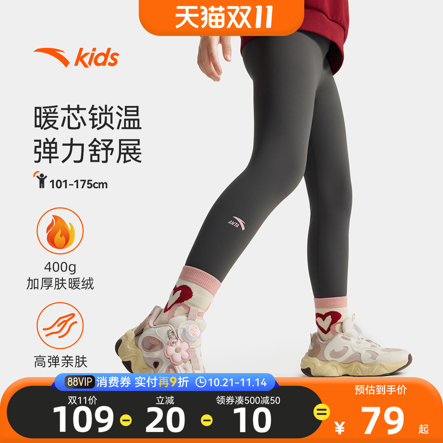 安踏儿童装女童加绒加厚裤子打底裤秋冬款2025冬季新款紧身运动裤