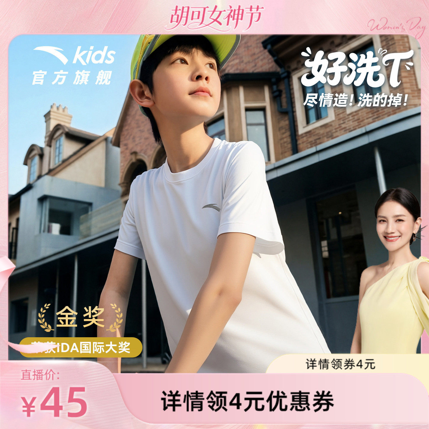 好洗T安踏儿童户外短t运动速干男童短袖2026夏装新款青少年短袖t