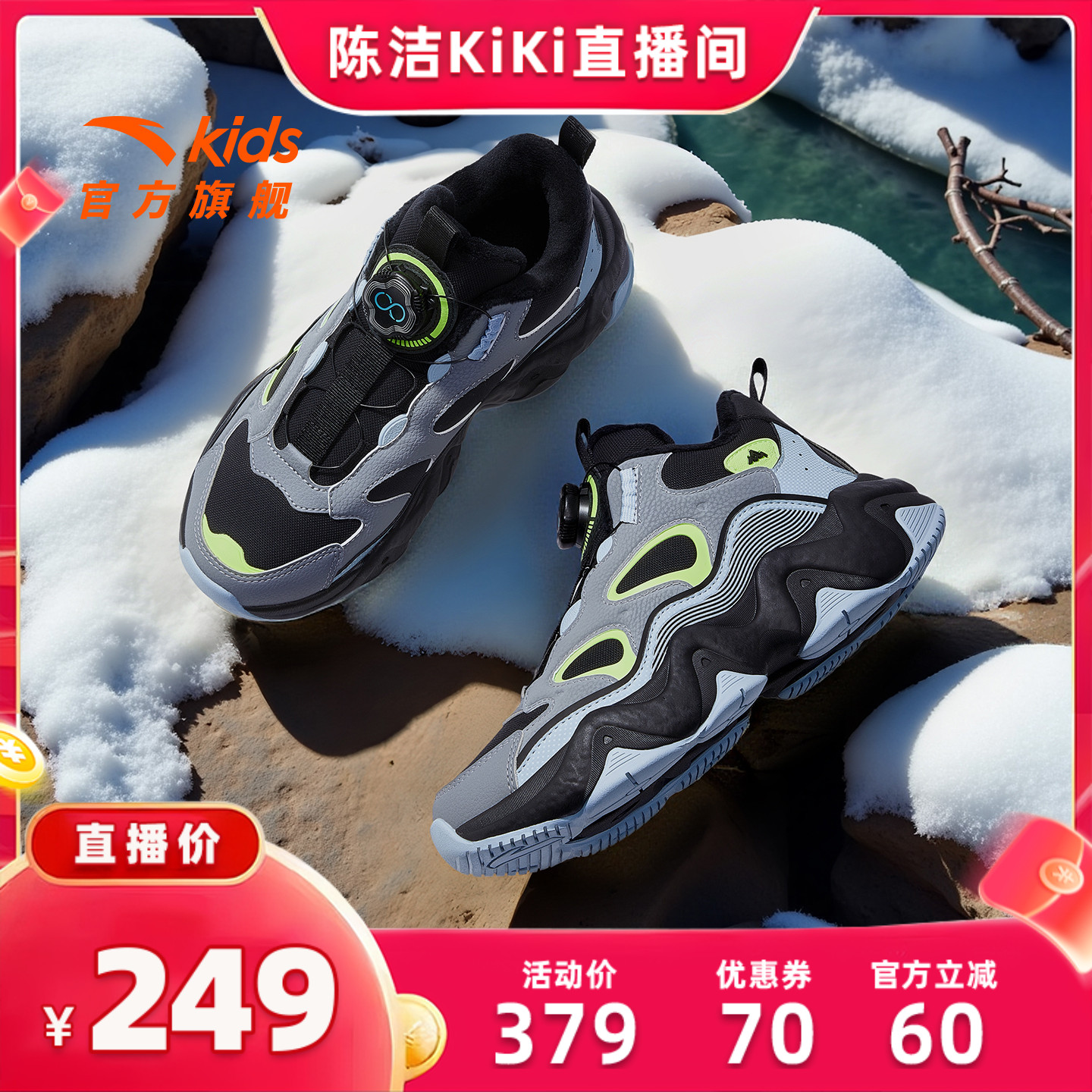 安踏儿童男大童休闲二棉棉鞋